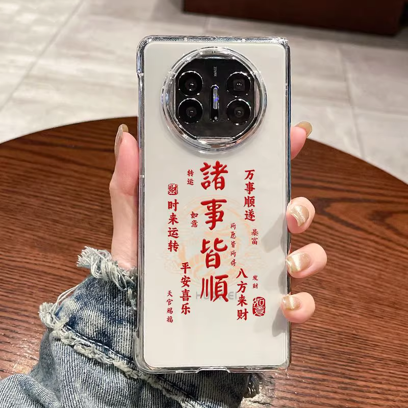 诸事皆顺适用荣耀MagicVs3手机壳新款MagicV2RSR折叠Vs硬壳Flip