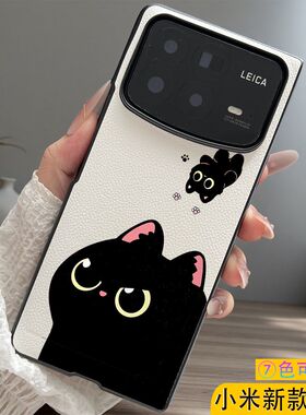 适用小米MIXFOLD4手机壳真皮mixfold3折叠屏fold2保护套黑色猫咪7