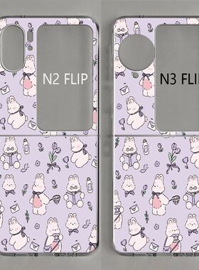 碎花小兔适用OPPOFINDN2/N3FLIP折叠屏POCKET2三星ZFLIP3/4手机壳