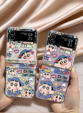 害羞小新适用三星ZFLIP3/4/5/6折叠OPPON3FLIP华为POCKET2手机壳