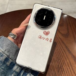 满心欢喜适用vivoXFold5Pro手机壳折叠XFold5全包Fold硬壳XFlip