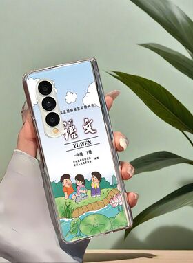 语文课本适用三星GalaxyZFold6手机壳W22/23折叠屏ZFold5/4/3/2套