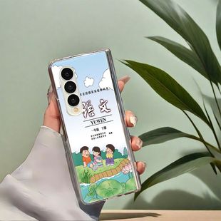语文课本适用三星GalaxyZFold6手机壳W22/23折叠屏ZFold5/4/3/2套