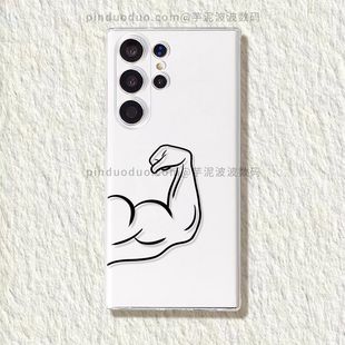 S21透明Note20 A54软壳 S22 三星S24Ultra线条简约手机壳S23