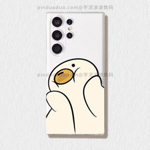 S21透明Note20 A54软壳 S22 可爱鸭鸭三星S24Ultra手机壳S23