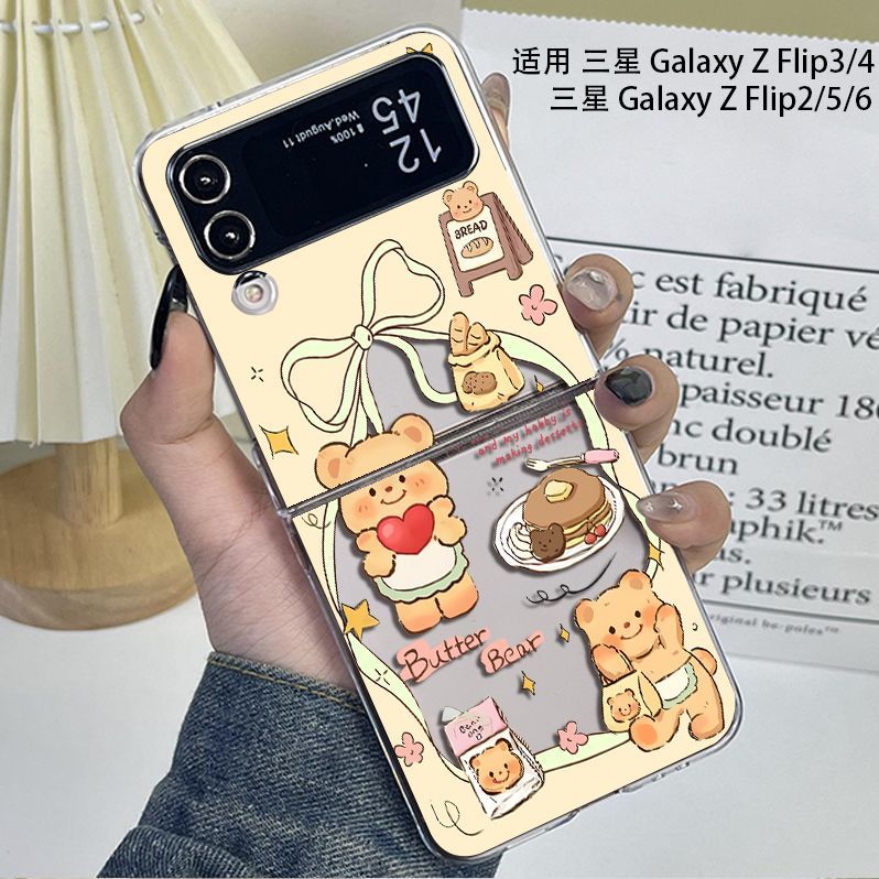 适用三星zflip4手机壳可爱折叠屏三星ZFlip3黄油小熊novaflip防摔