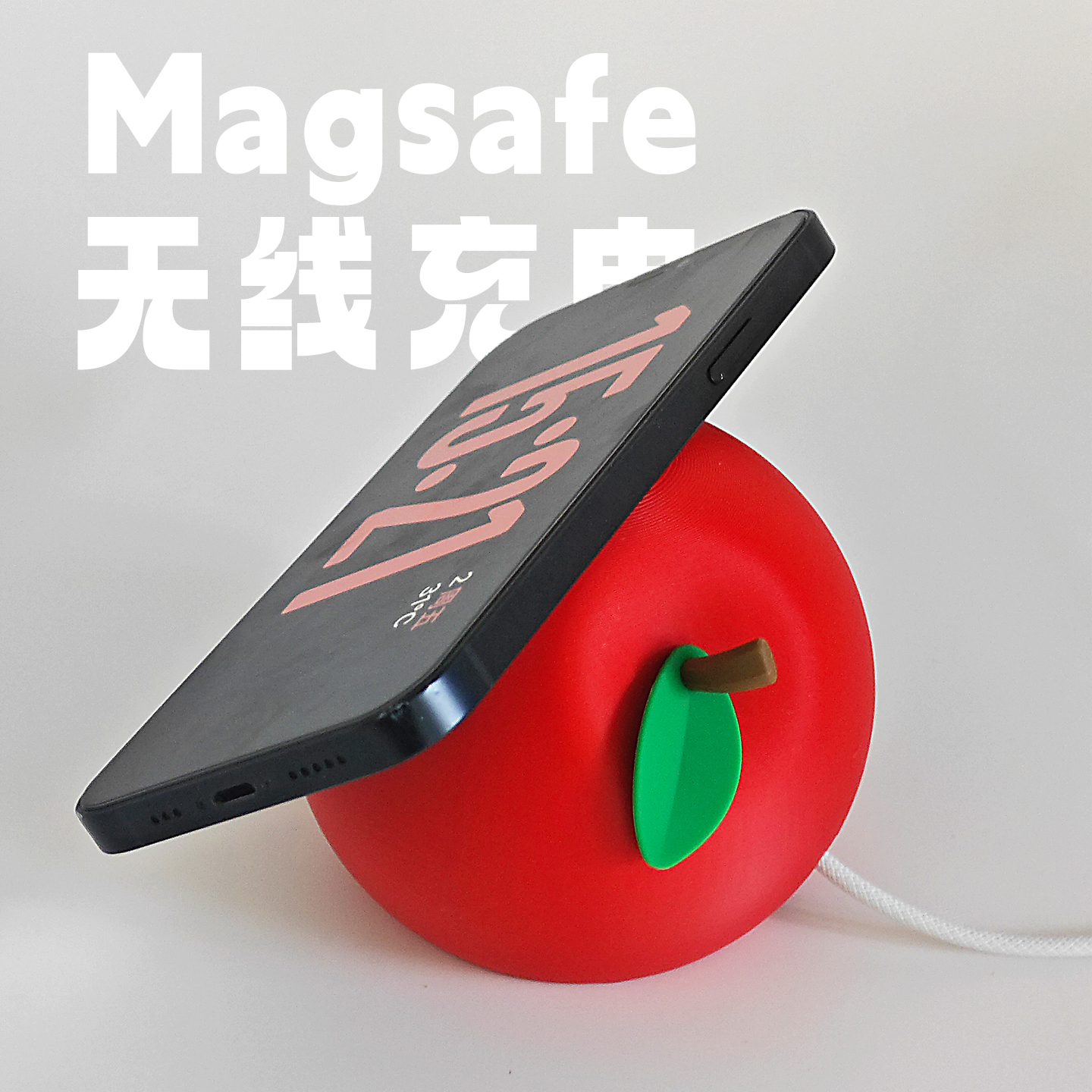 树屋生活苹果山竹手机无线充底座