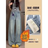 阔腿牛仔裤 女秋冬厚款 加绒保暖做旧大码 浅色窄版 宽松显瘦直筒长裤