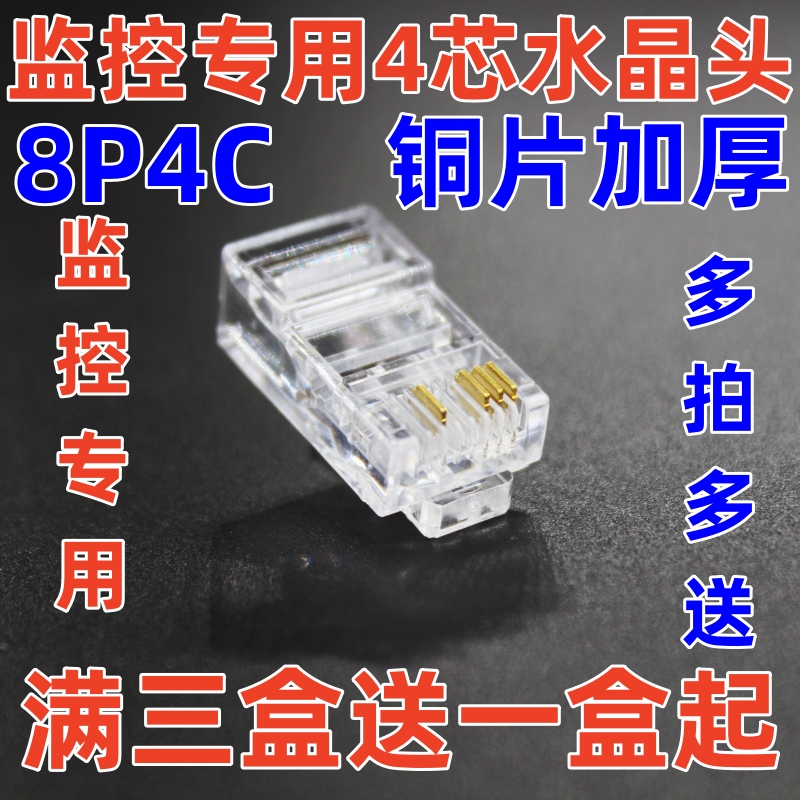 纯铜镀金网络水晶头RJ45超五类非屏蔽8芯网线超6类屏蔽网线连接头怎么样,好用不?