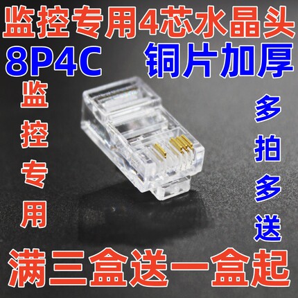 纯铜镀金网络水晶头RJ45超五类非屏蔽8芯网线超6类屏蔽网线连接头