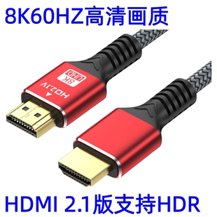 HDMI线8K60Hz高清数据线HDMI2.1版 支持HDR合金镀金1米