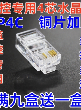 纯铜镀金网络水晶头RJ45超五类非屏蔽8芯网线超6类屏蔽网线连接头