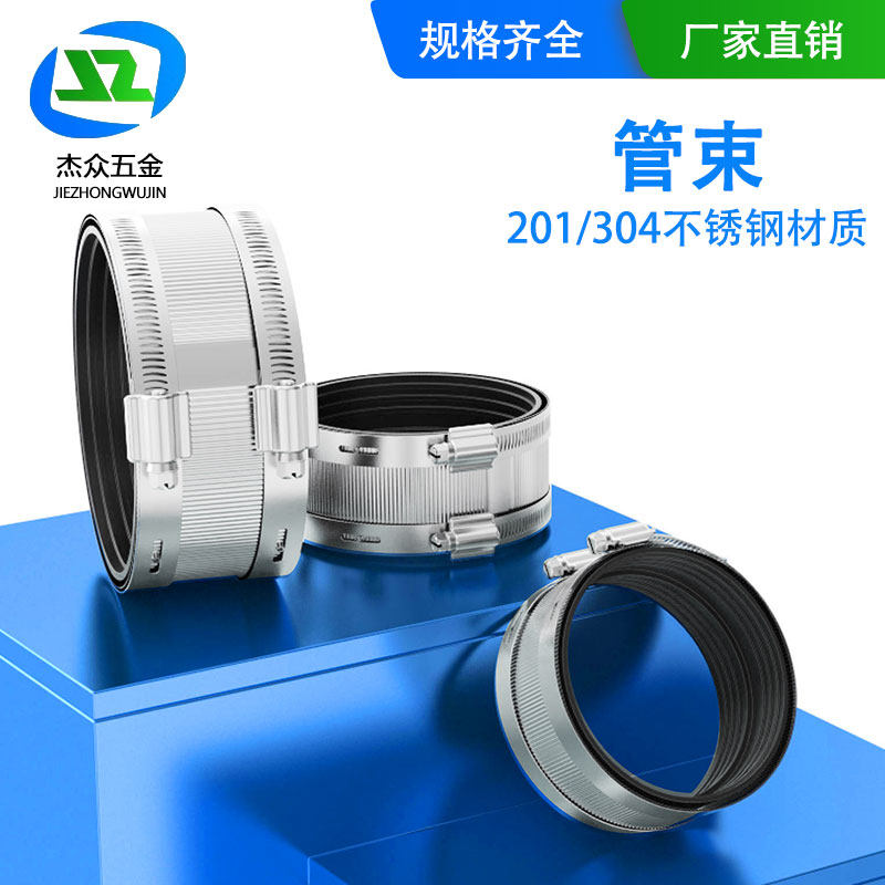 201/304不锈钢管束卡箍排水管卡箍抱箍PVC管卡箍喉箍2寸3寸4寸6寸