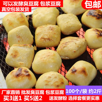 锦磨坊云南特产石屏小豆腐建水臭豆腐路边烧烤油炸包浆豆腐送蘸料