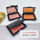 NARS纳斯腮红修容盘Deep throat深喉Orgasm高潮泰姬陵胭脂显气色