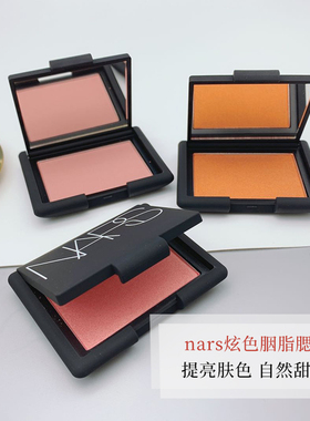 NARS纳斯腮红修容盘Deep-throat深喉Orgasm高潮泰姬陵胭脂显气色