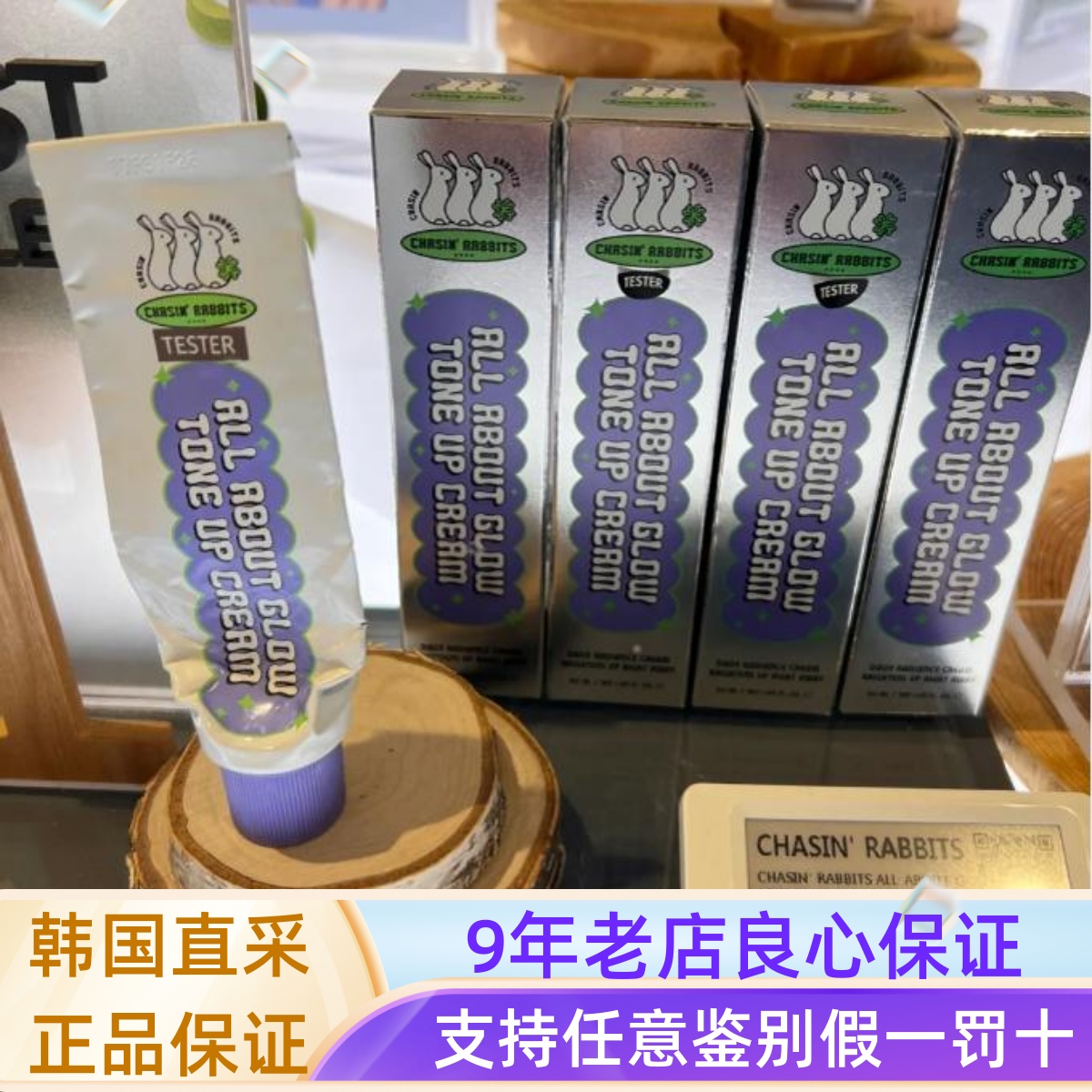 韩国伊思追幸兔素颜提亮霜懒人霜