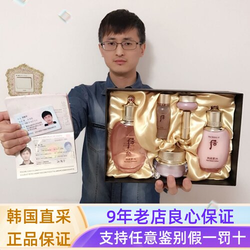 whoo水妍水乳套装补水保湿清爽