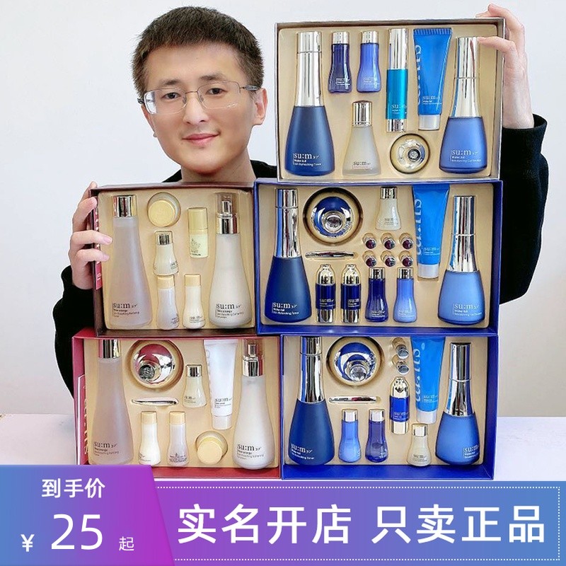 韩国SUM:37度苏秘呼吸水分惊喜时光能量水乳套盒女孕妇敏感肌套装