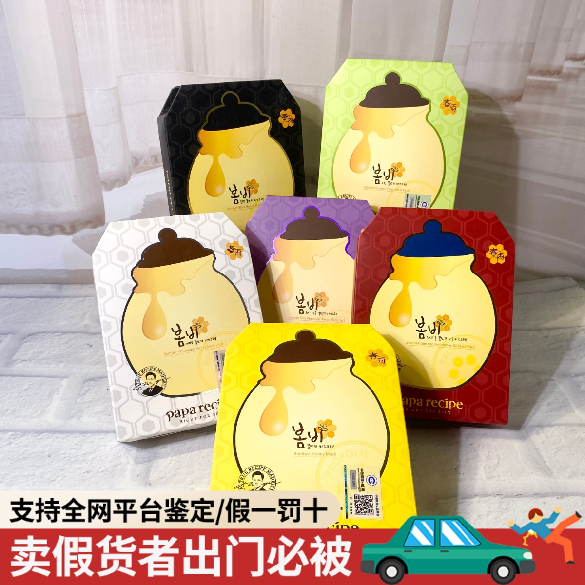 韩国新品paparecipe春雨新款蜂蜜蜗牛白花补水保湿滋润面膜