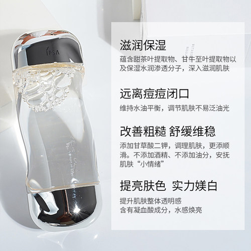 流金水r2自律乳保湿IPSA