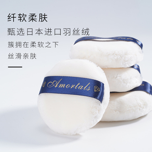 AMORTALS尔木萄天鹅丝绒轻颜裸肌蜜粉粉饼散粉粉扑绒面不吃粉