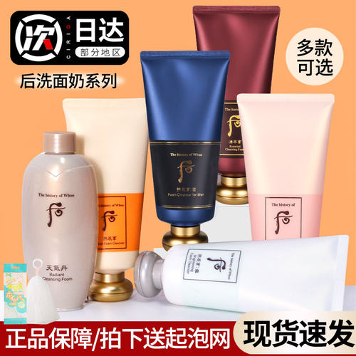 whoo后拱辰享泡沫温和洗面奶