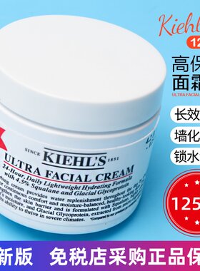 新版科颜氏高保湿面霜125ml补水