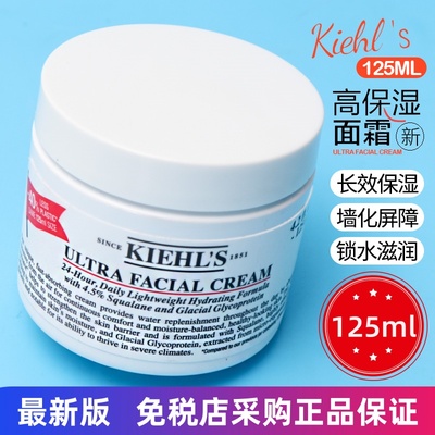 新版科颜氏高保湿面霜125ml补水