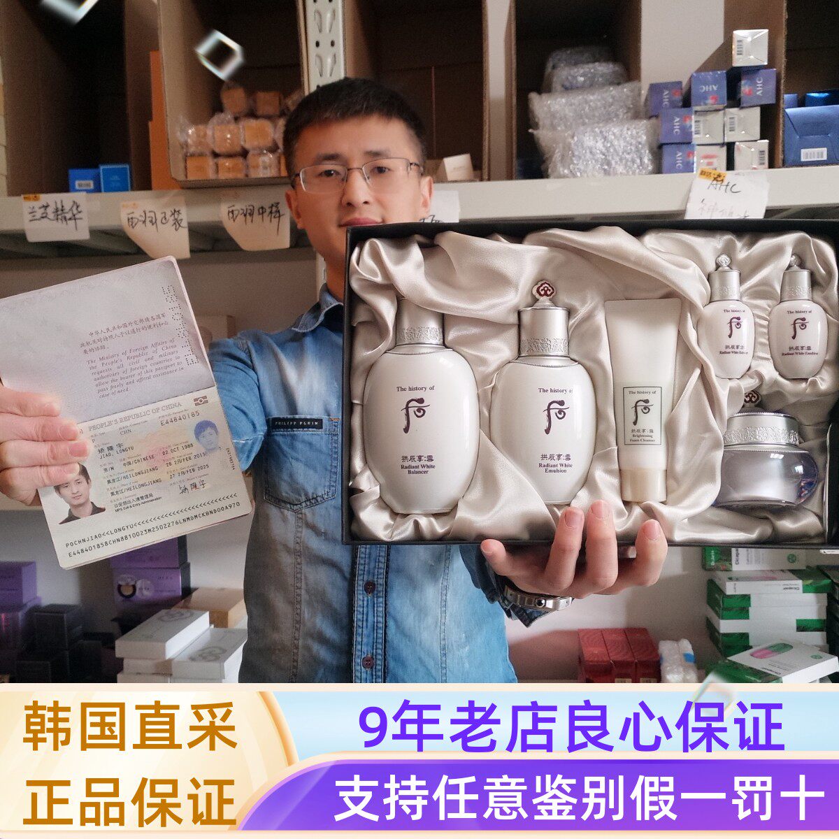 韩国WHOO/后拱辰享雪美白水乳面霜雪美白膏三件套盒补水