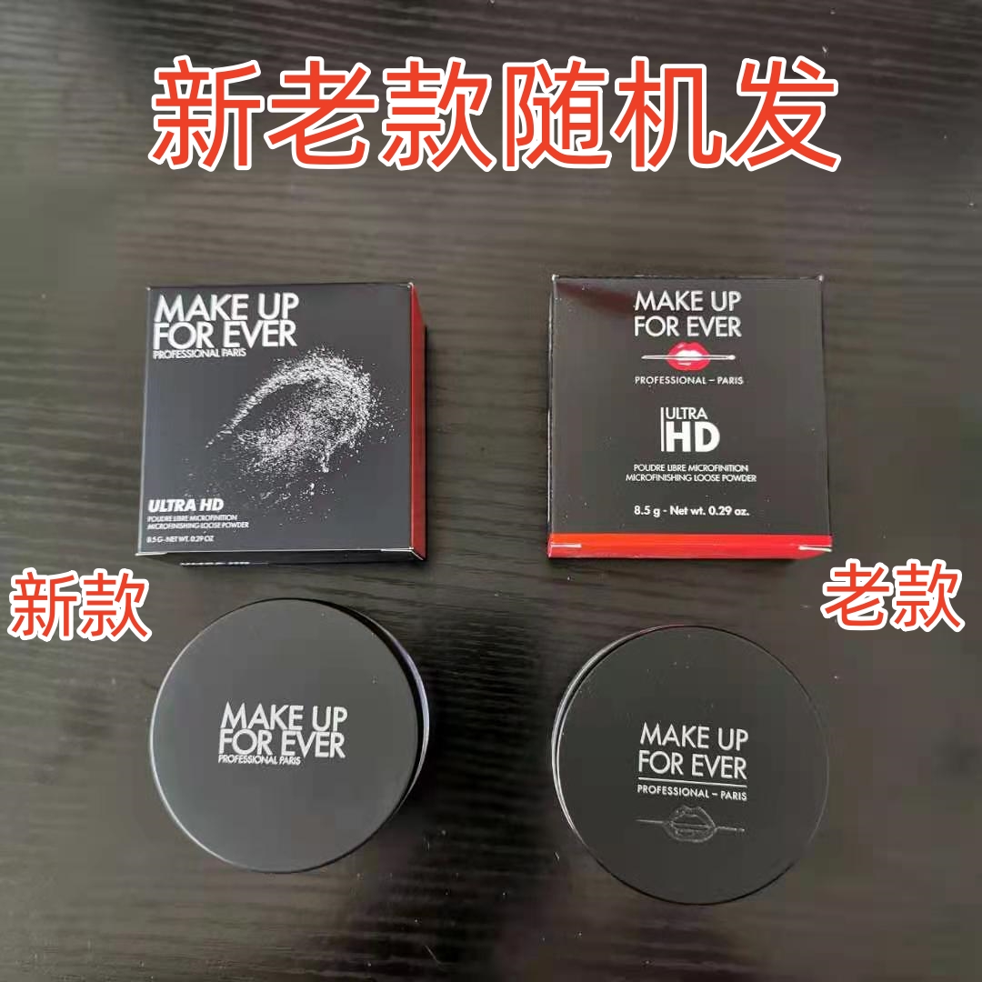 正品MAKE UP FOREVER玫珂菲HD高清晰无痕蜜粉轻烟散粉MUF定妆控油 彩妆/香水/美妆工具 蜜粉/散粉 原图主图