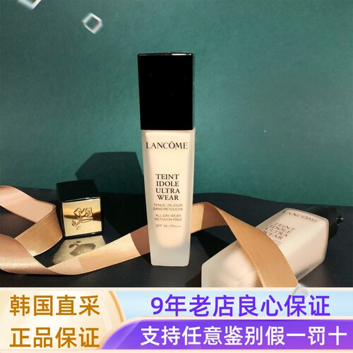 兰蔻持妆粉底液P-01 PO-01轻透菁纯奇迹薄纱控油遮瑕保湿持久 - 封面
