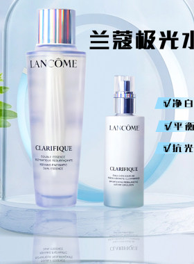 兰蔻极光水乳补水保湿提亮收缩