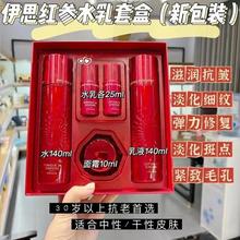 韩国伊思its skin晶钻红参蜗牛水乳面霜洁面三件套装补水保湿