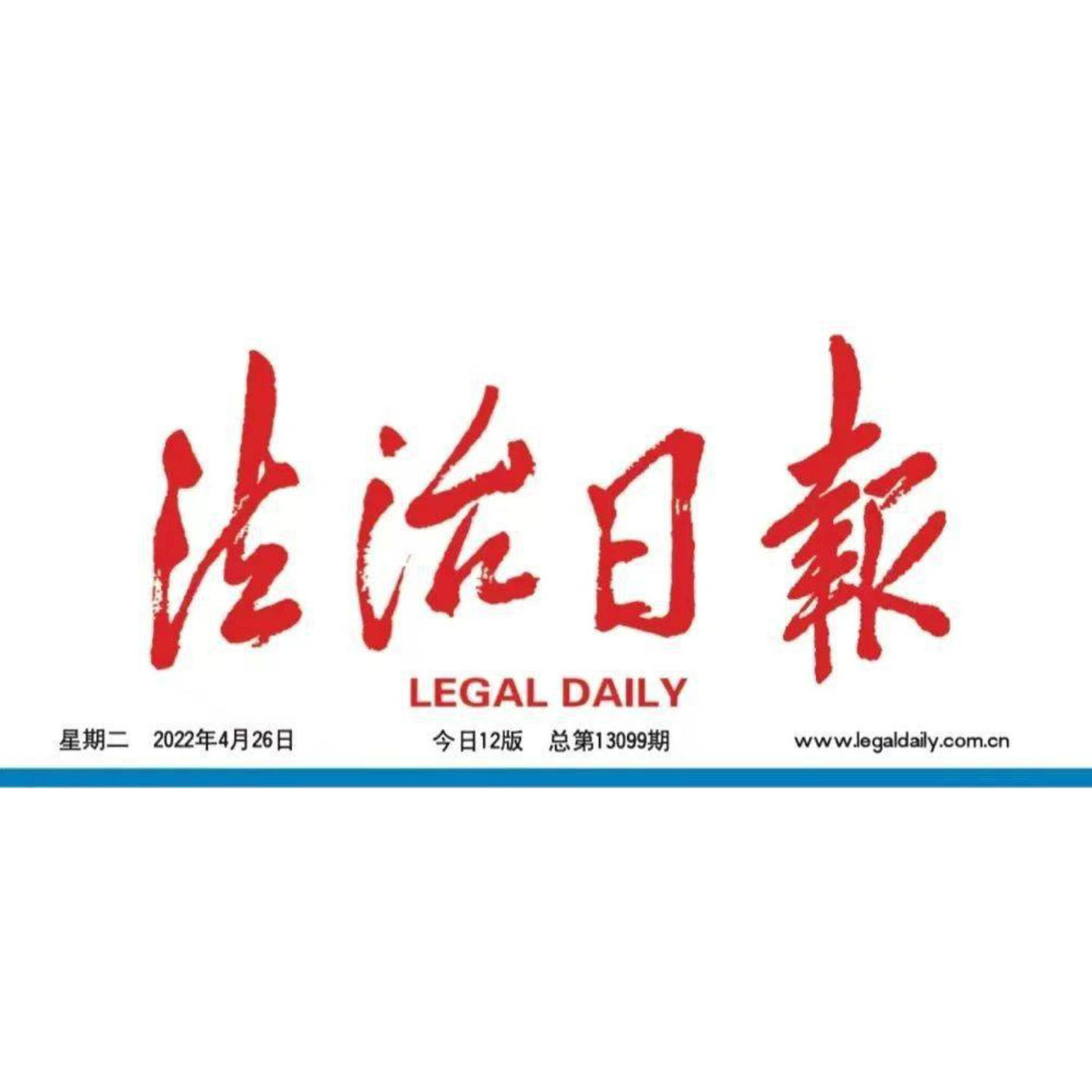 正版 法治日报 原版报纸 1980年至今 1月2月3月4月5月6月7月8月9月10月11月12月