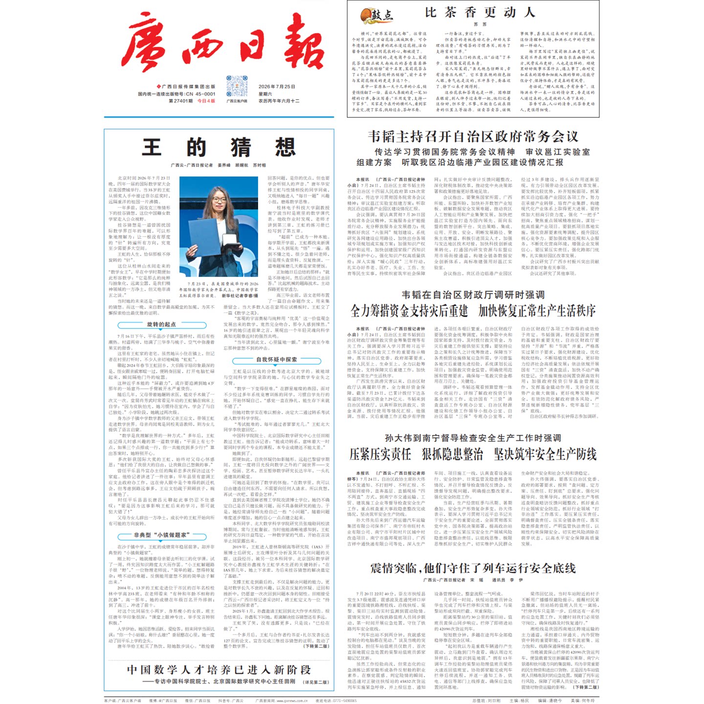 河南广西日报正版报纸省报北京天津江苏浙江广东安徽福建贵州湖北湖南江西陕西山西云南辽宁吉林1950年至今的报纸 按指定日期发货