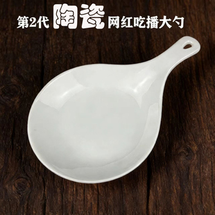 陶瓷材质韩国网红Boki食播干饭勺食播专业盘带把嗦粉盘吐骨碟