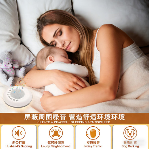白噪音睡眠仪婴儿安抚哄睡神器