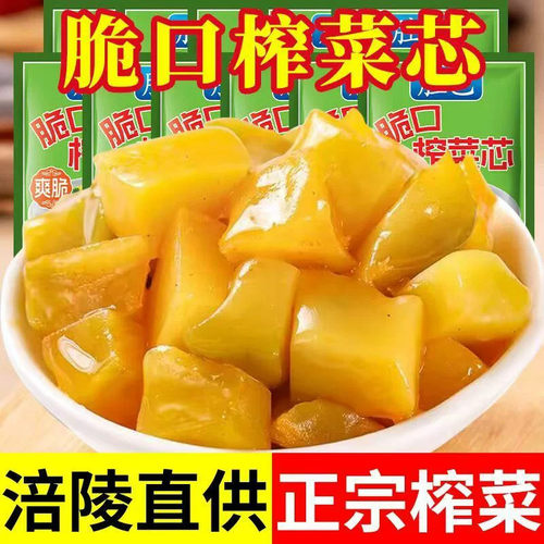 涪陵榨菜芯咸菜下饭菜去