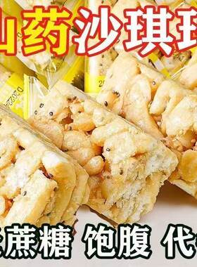 【补贴冲量】山药沙琪玛