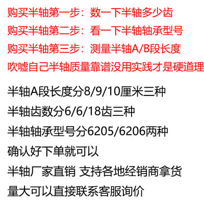 电动三轮车半轴16齿后桥半轴总成齿轮箱传动轴9/10轴头后桥轴加粗