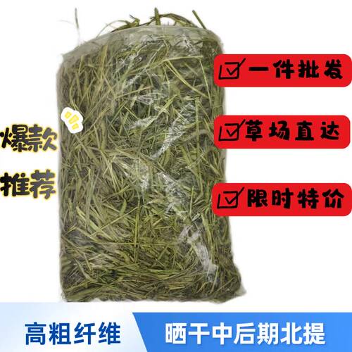 晒干提摩西草兔子龙猫宠物荷兰猪
