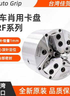 台湾进口佳贺轴车削用卡盘3RF-083RF-08D 3RF-10 -10D -12 -12D