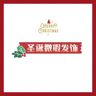 节日氛围感圣诞鹿角头箍头饰发夹卡通发饰边夹 圣诞微瑕发饰