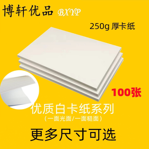 长方形空白卡片diy涂鸦