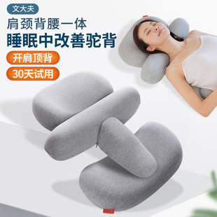 文大夫颈椎枕睡觉专用修复富贵包睡眠治疗驼背的枕头矫正护颈神器
