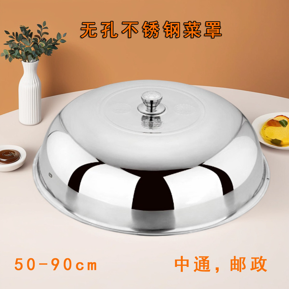 无孔不锈钢菜罩锅盖餐桌罩厨房食品罩遮盖菜家用防尘罩保温罩神器,收纳整理,餐桌罩,淘宝优惠券,粉丝福利购,淘宝优惠卷
