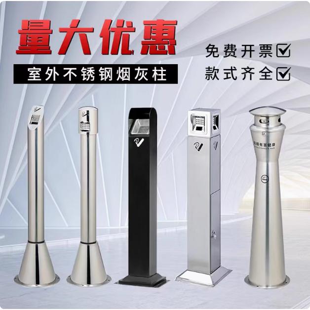 立式不锈钢灭烟桶带烟灰柱户外