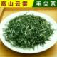 现货2025新茶高山云雾绿茶保康毛尖炒青富硒手工茶明前春茶500g