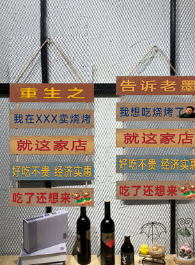 复古木质民族风餐厅烧烤店壁饰